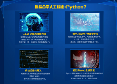武漢幻維奇跡 人工智能+Python開(kāi)發(fā)培訓(xùn)課程——開(kāi)啟人工智能基礎(chǔ)軟件開(kāi)發(fā)之門(mén)
